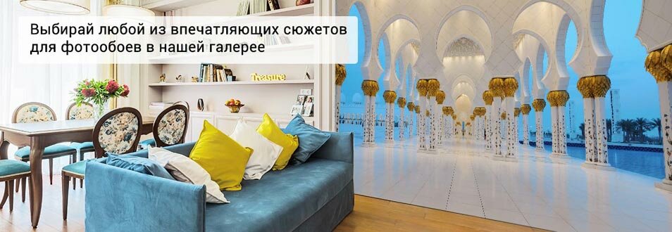 Интернет-магазин фотообоев ФотоОбои-ктм